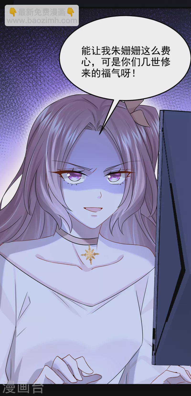 第103话 色狼&hellip;不和你玩了！-第106话