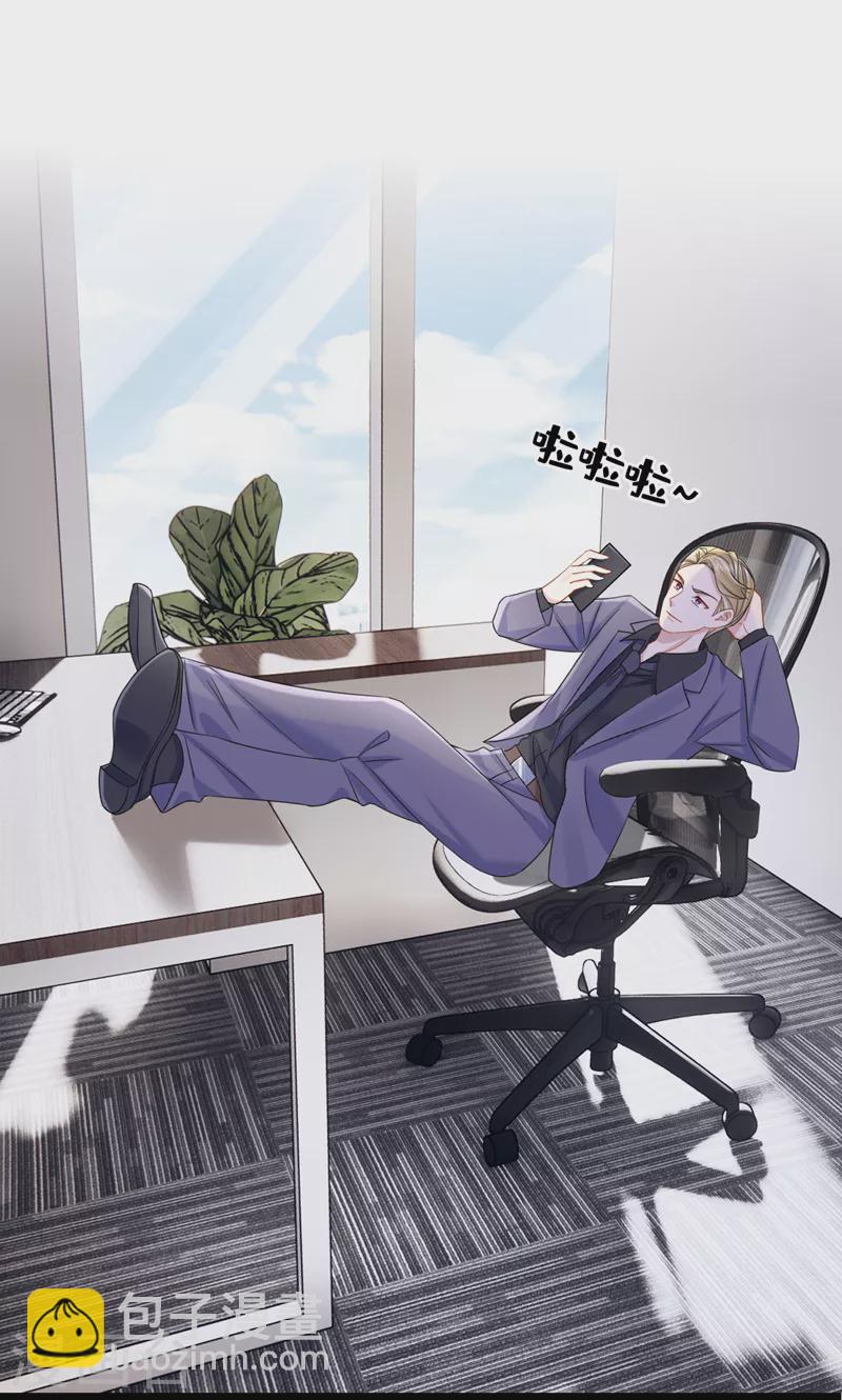 第103话 色狼&hellip;不和你玩了！-第106话