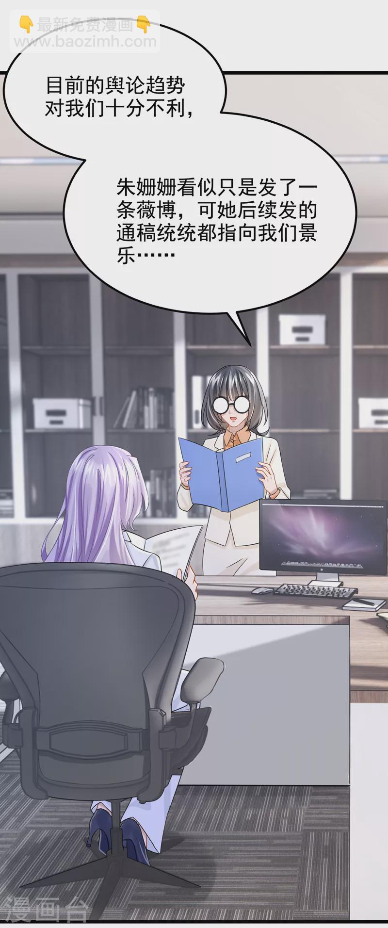 第103话 色狼&hellip;不和你玩了！-第106话