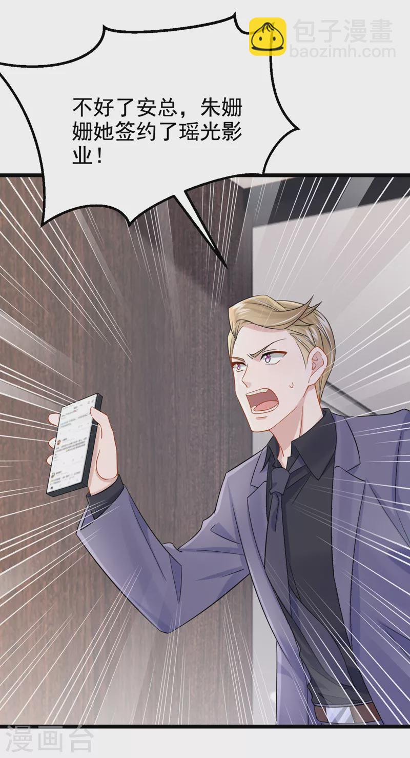 第103话 色狼&hellip;不和你玩了！-第106话
