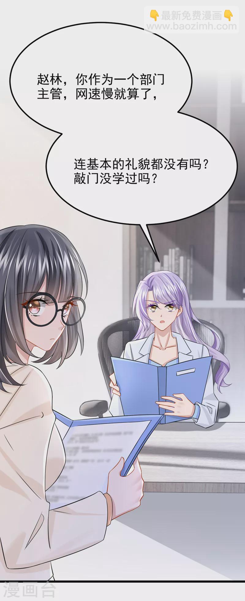 第103话 色狼&hellip;不和你玩了！-第106话