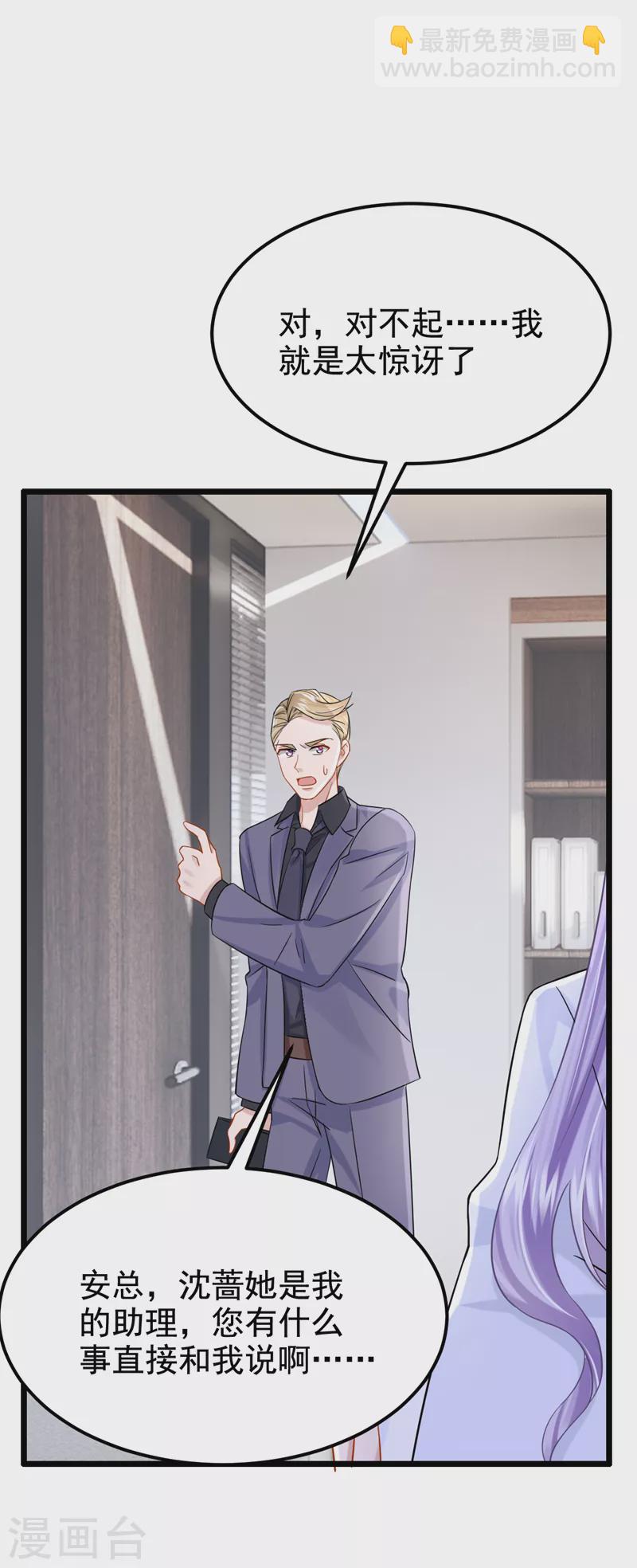 第103话 色狼&hellip;不和你玩了！-第106话