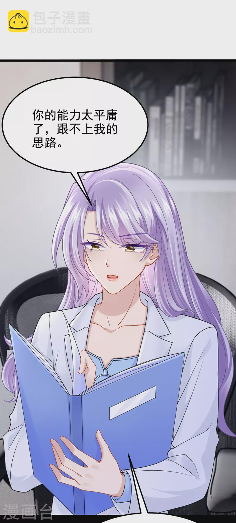 第103话 色狼&hellip;不和你玩了！-第106话
