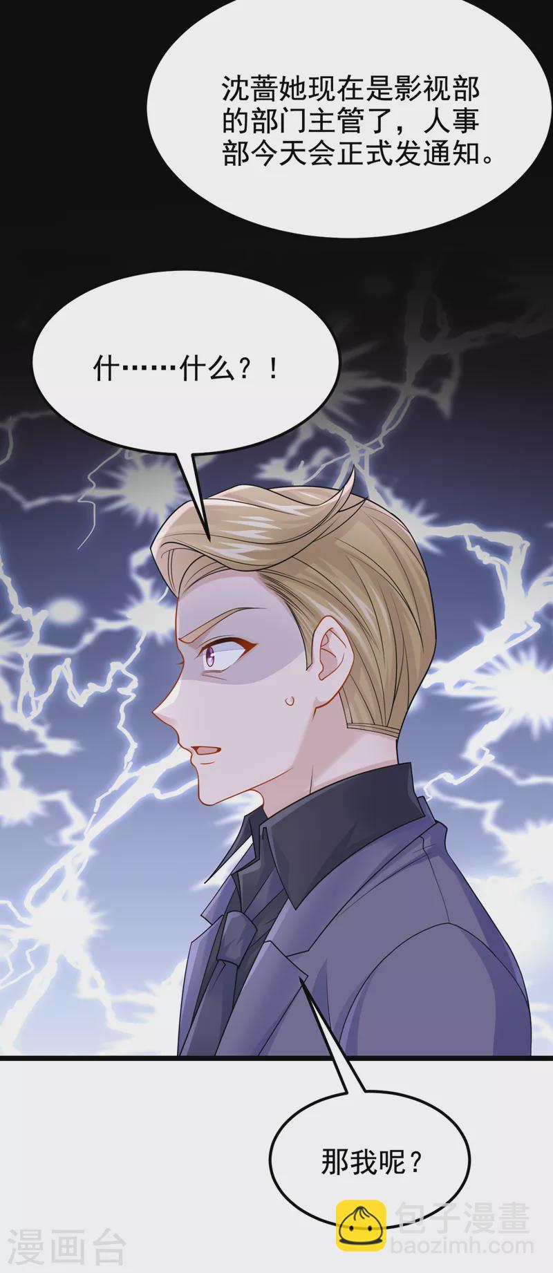 第103话 色狼&hellip;不和你玩了！-第106话