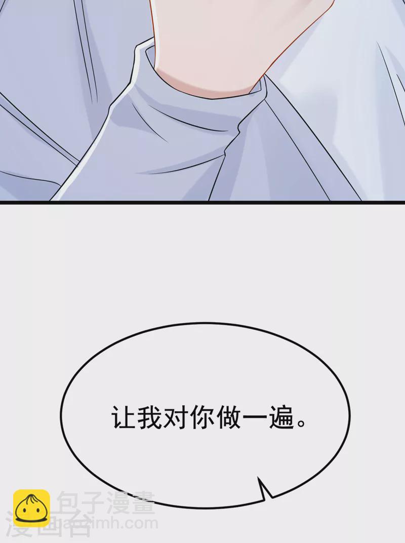 第103话 色狼&hellip;不和你玩了！-第106话