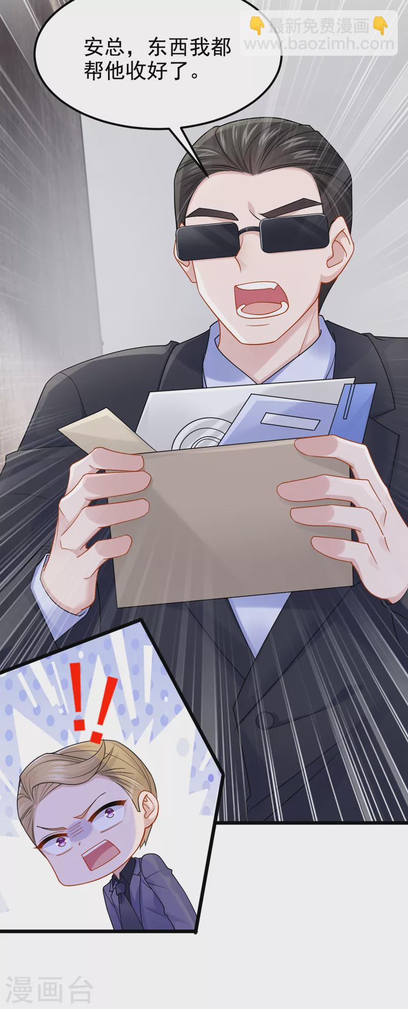 第103话 色狼&hellip;不和你玩了！-第106话