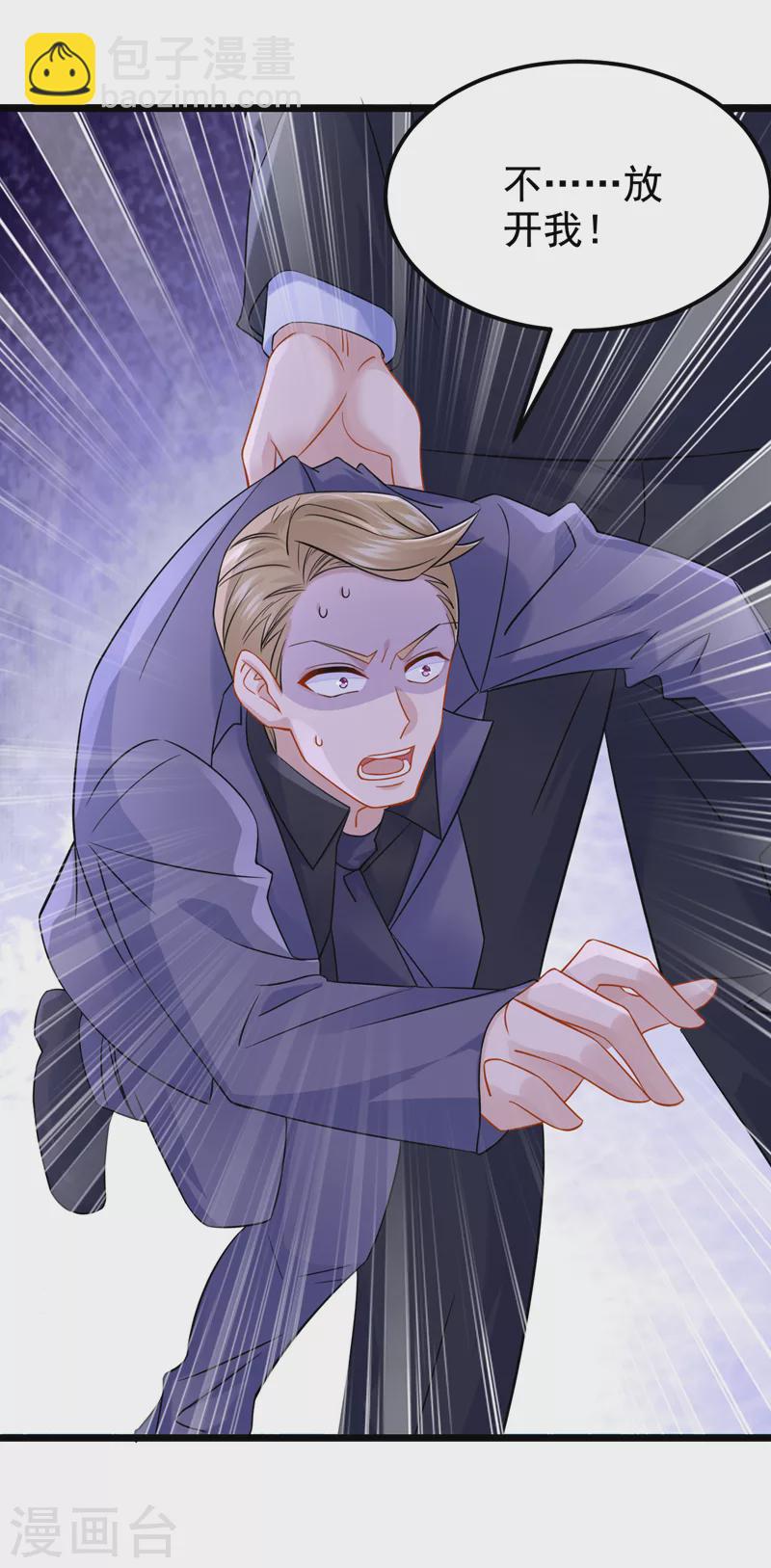 第103话 色狼&hellip;不和你玩了！-第106话