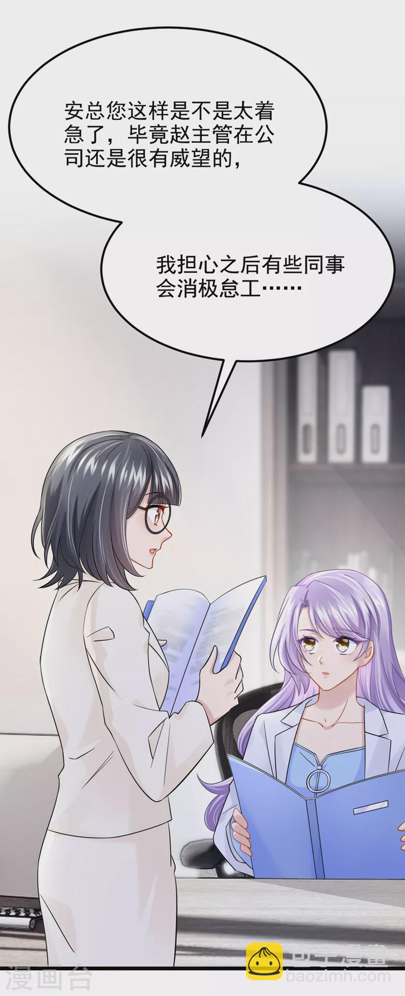 第103话 色狼&hellip;不和你玩了！-第106话