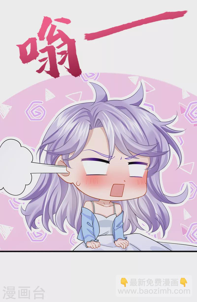 第103话 色狼&hellip;不和你玩了！-第106话