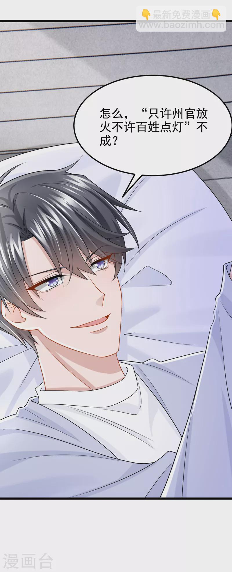 第103话 色狼&hellip;不和你玩了！-第106话