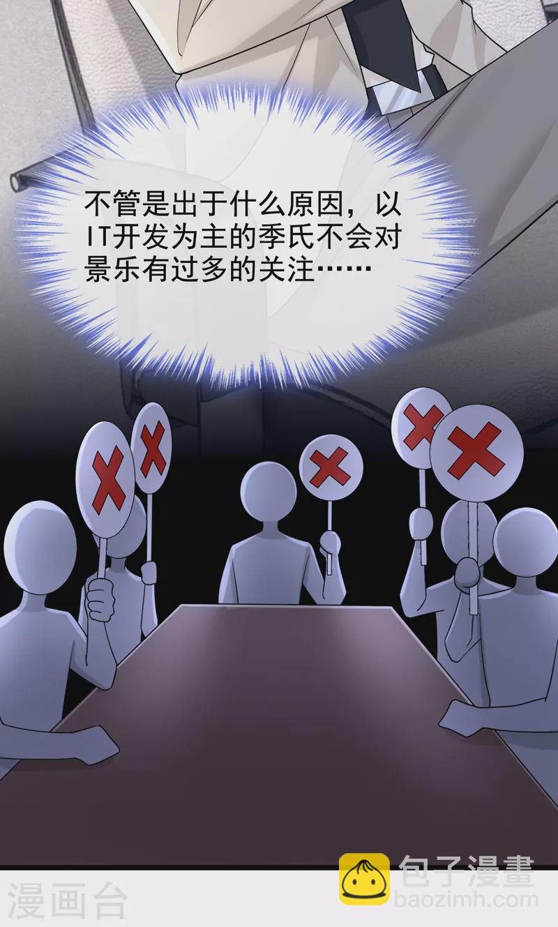 第105话 糟了！景乐没钱！-第108话