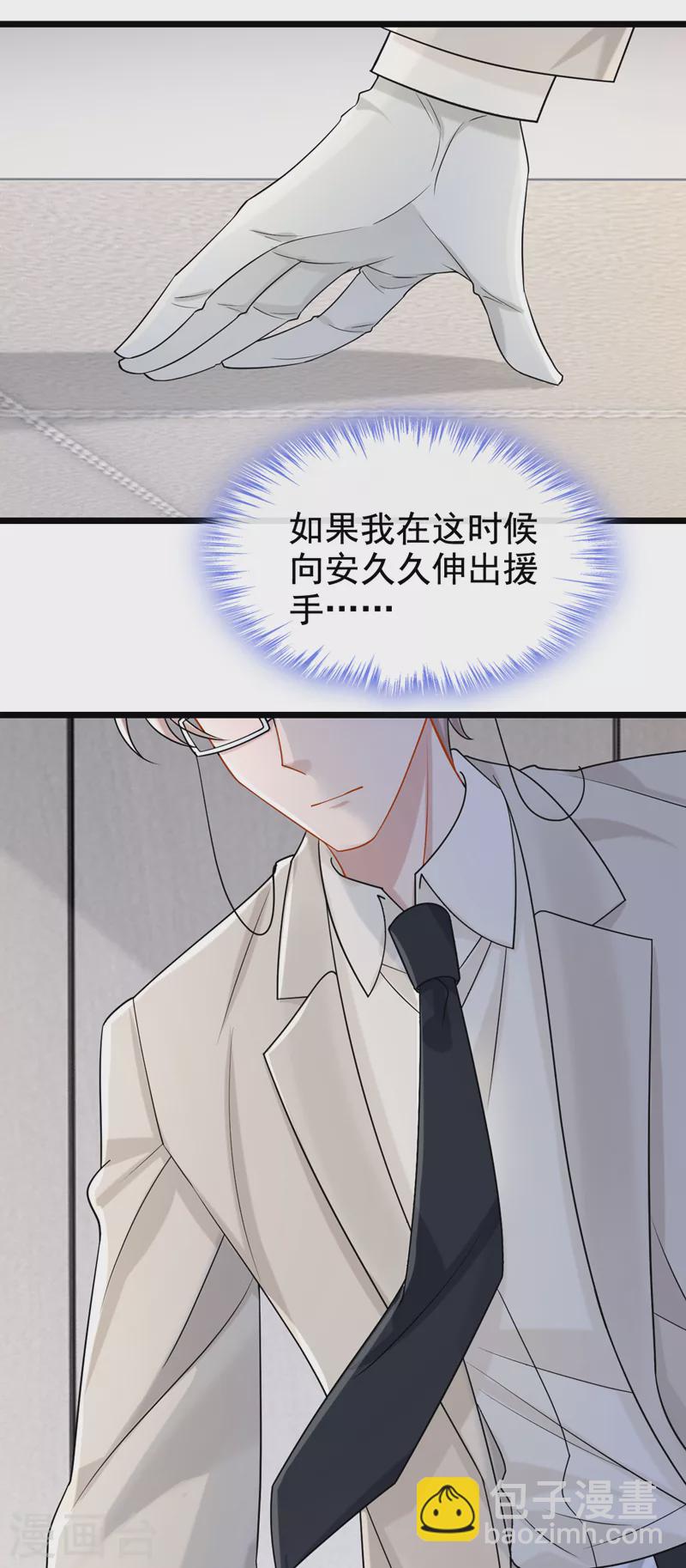 第105话 糟了！景乐没钱！-第108话