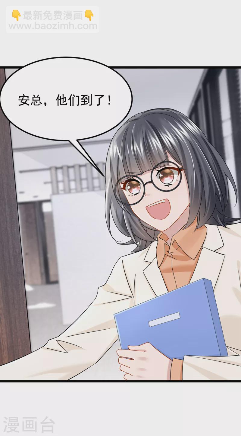 第105话 糟了！景乐没钱！-第108话