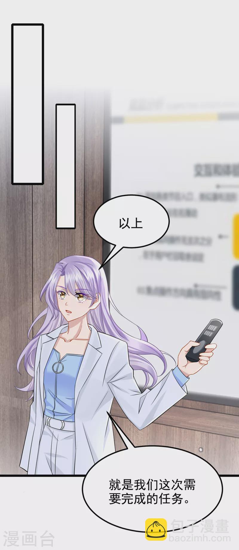 第105话 糟了！景乐没钱！-第108话
