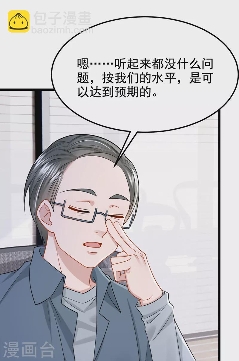 第105话 糟了！景乐没钱！-第108话
