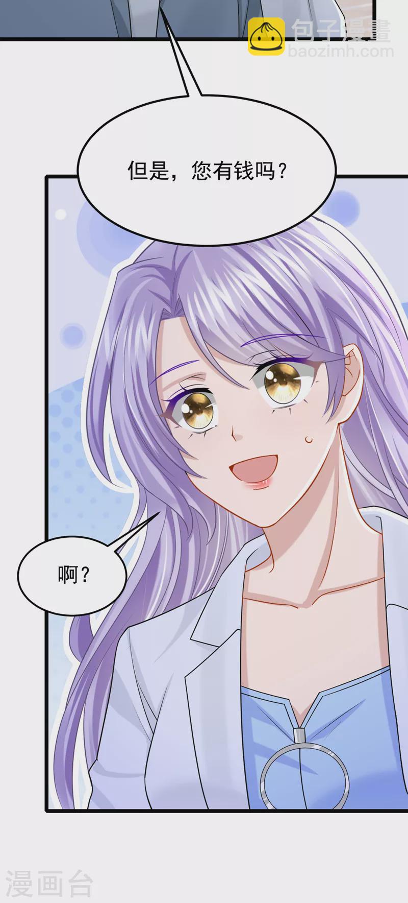 第105话 糟了！景乐没钱！-第108话