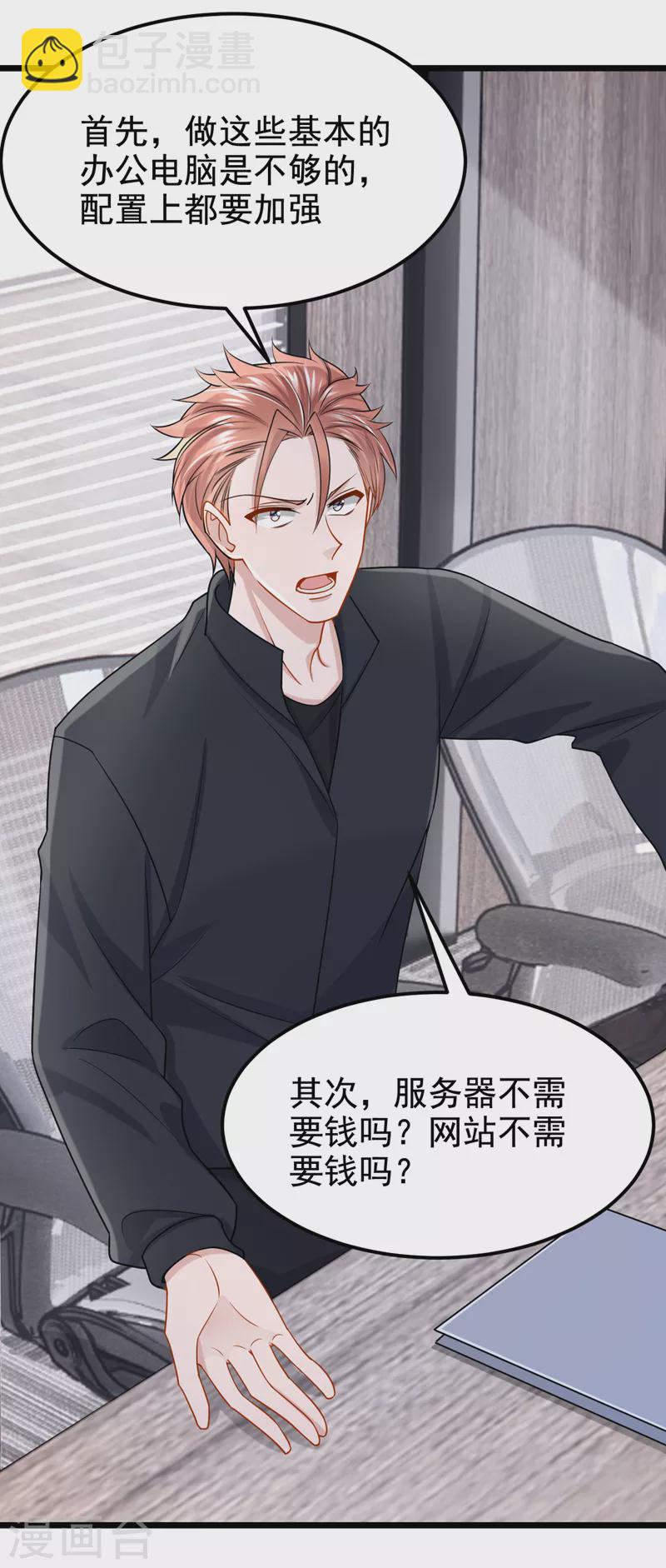 第105话 糟了！景乐没钱！-第108话