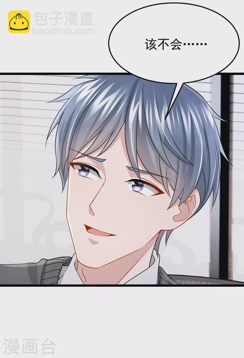 第105话 糟了！景乐没钱！-第108话