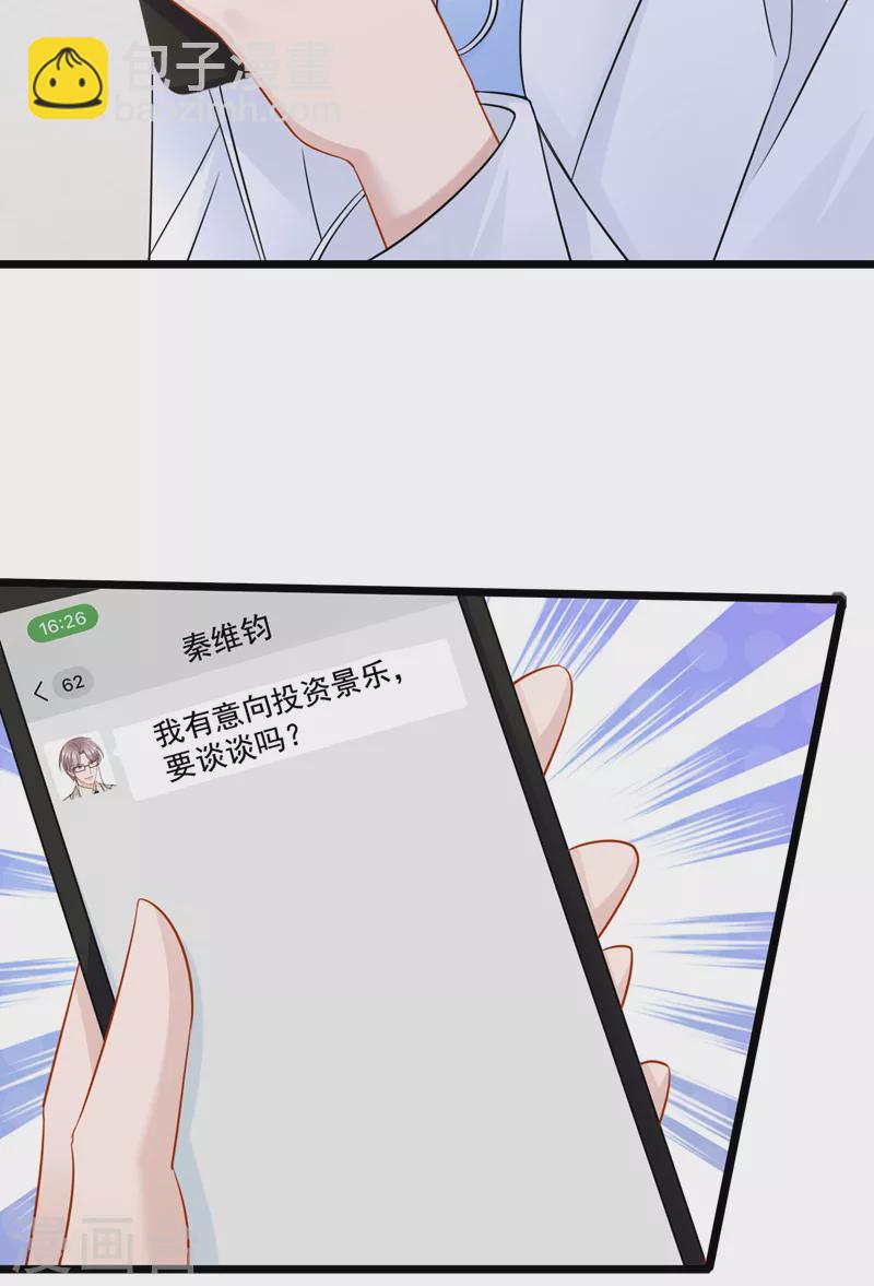 第105话 糟了！景乐没钱！-第108话