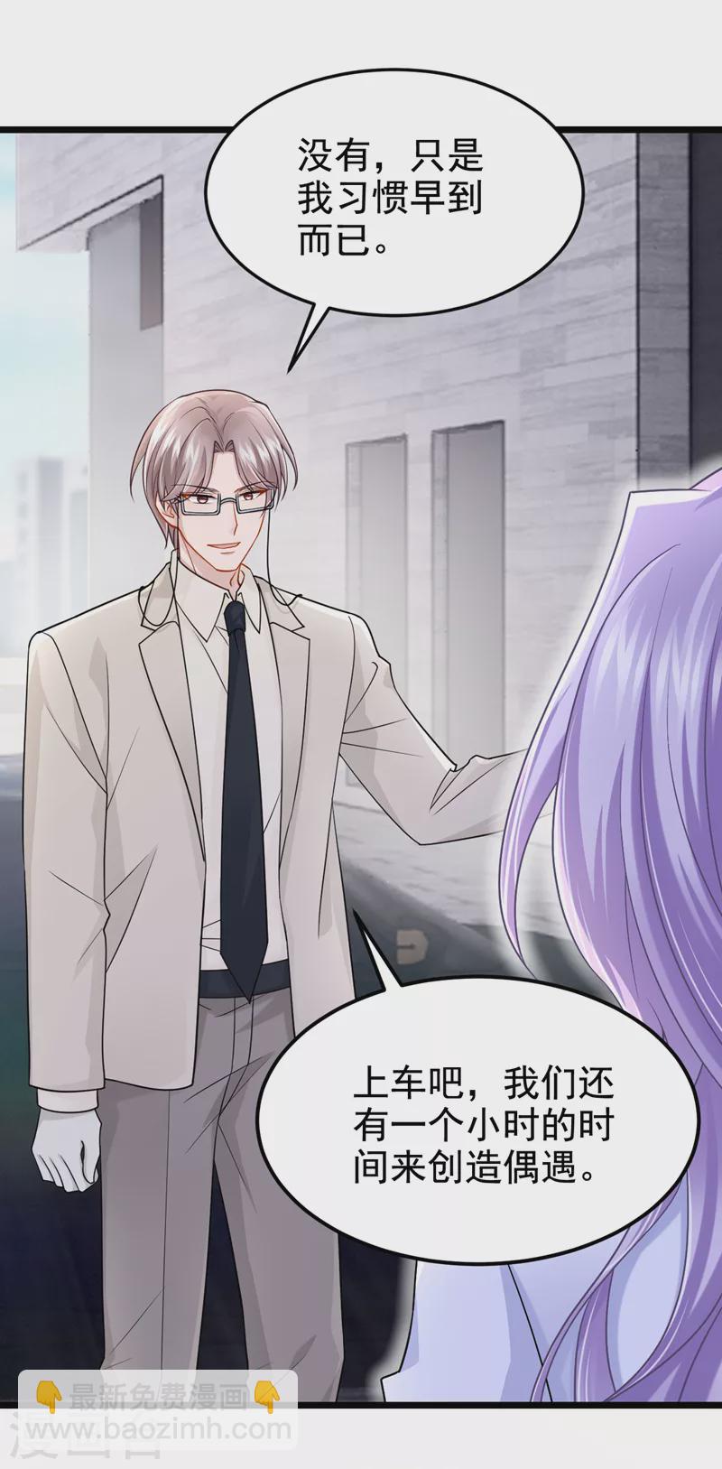 第105话 糟了！景乐没钱！-第108话