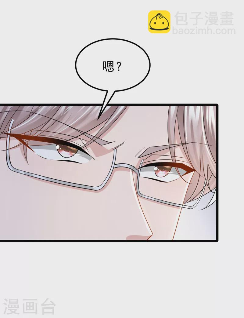 第105话 糟了！景乐没钱！-第108话