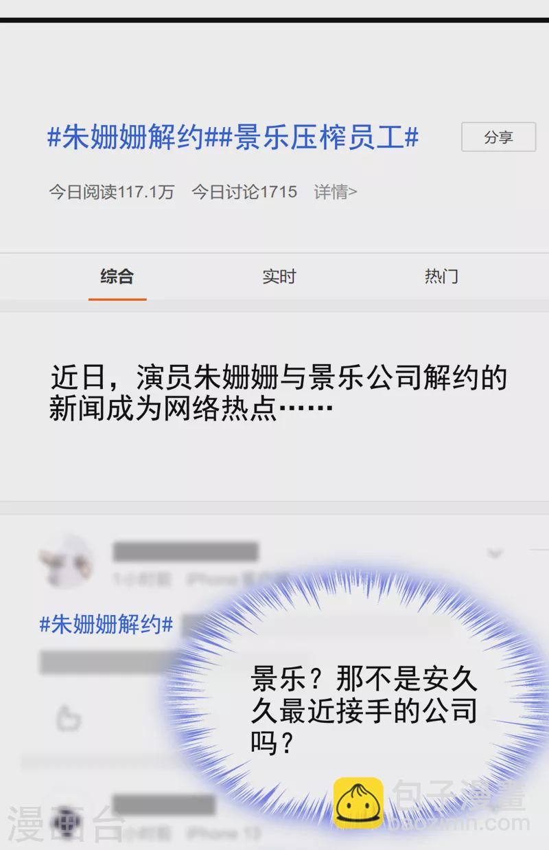 第105话 糟了！景乐没钱！-第108话