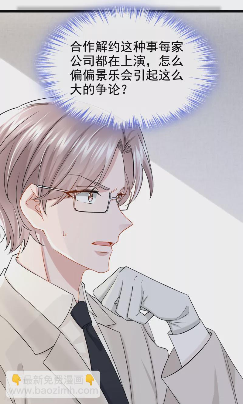 第105话 糟了！景乐没钱！-第108话