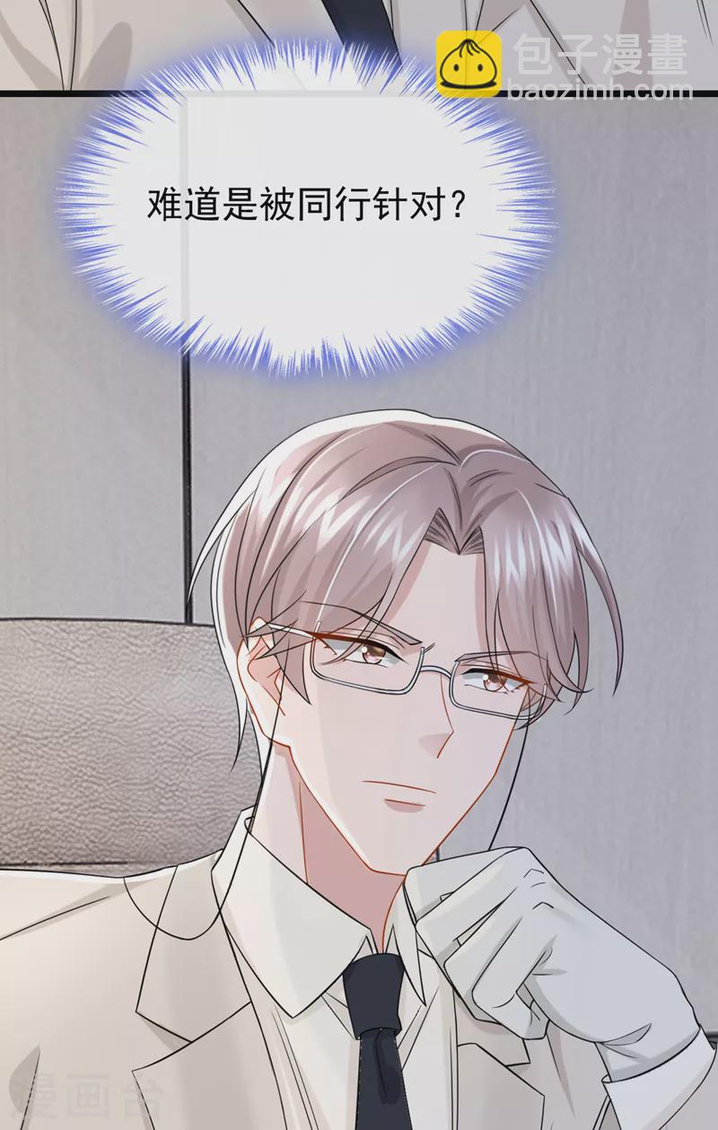 第105话 糟了！景乐没钱！-第108话
