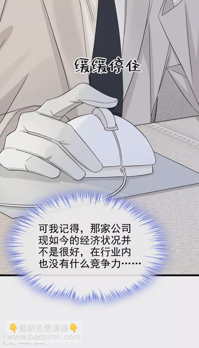 第105话 糟了！景乐没钱！-第108话