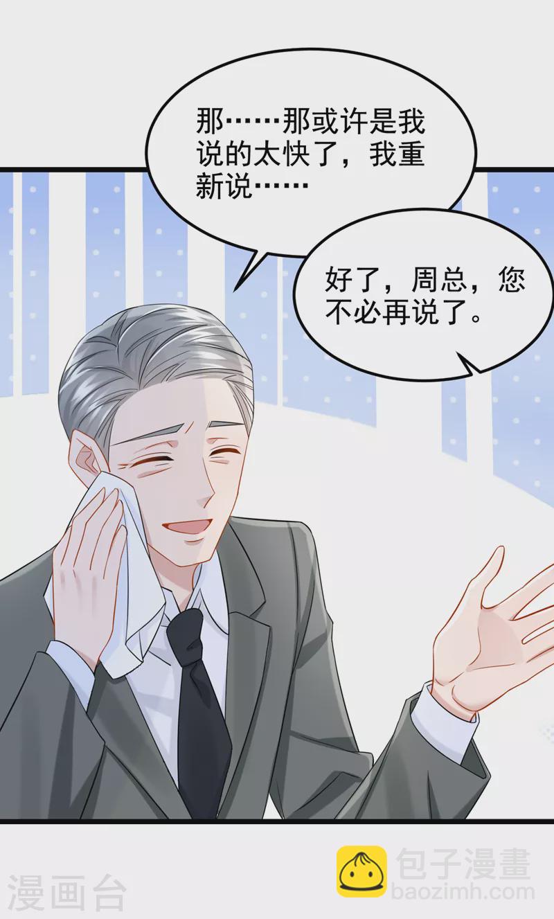 第107话 终于结束了！-第110话