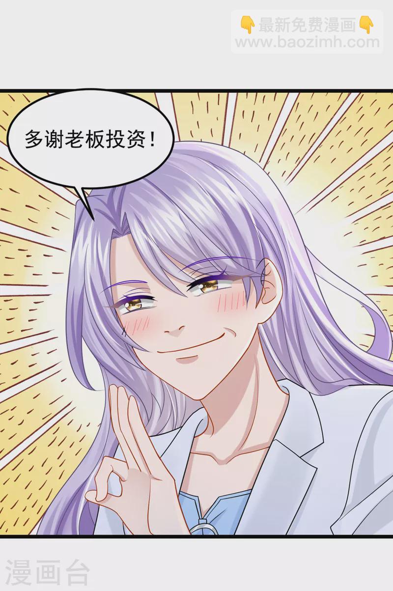 第107话 终于结束了！-第110话