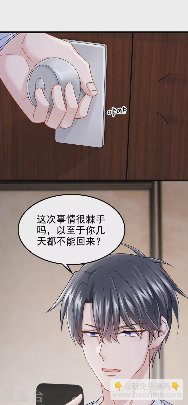 第107话 终于结束了！-第110话