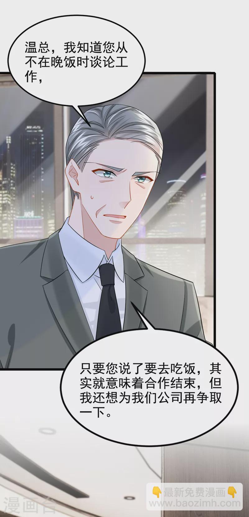 第107话 终于结束了！-第110话