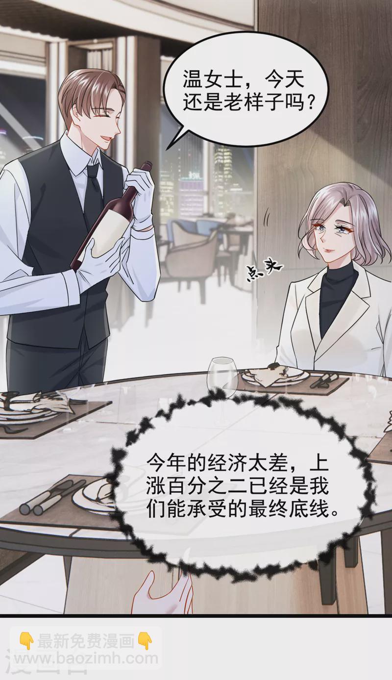 第107话 终于结束了！-第110话