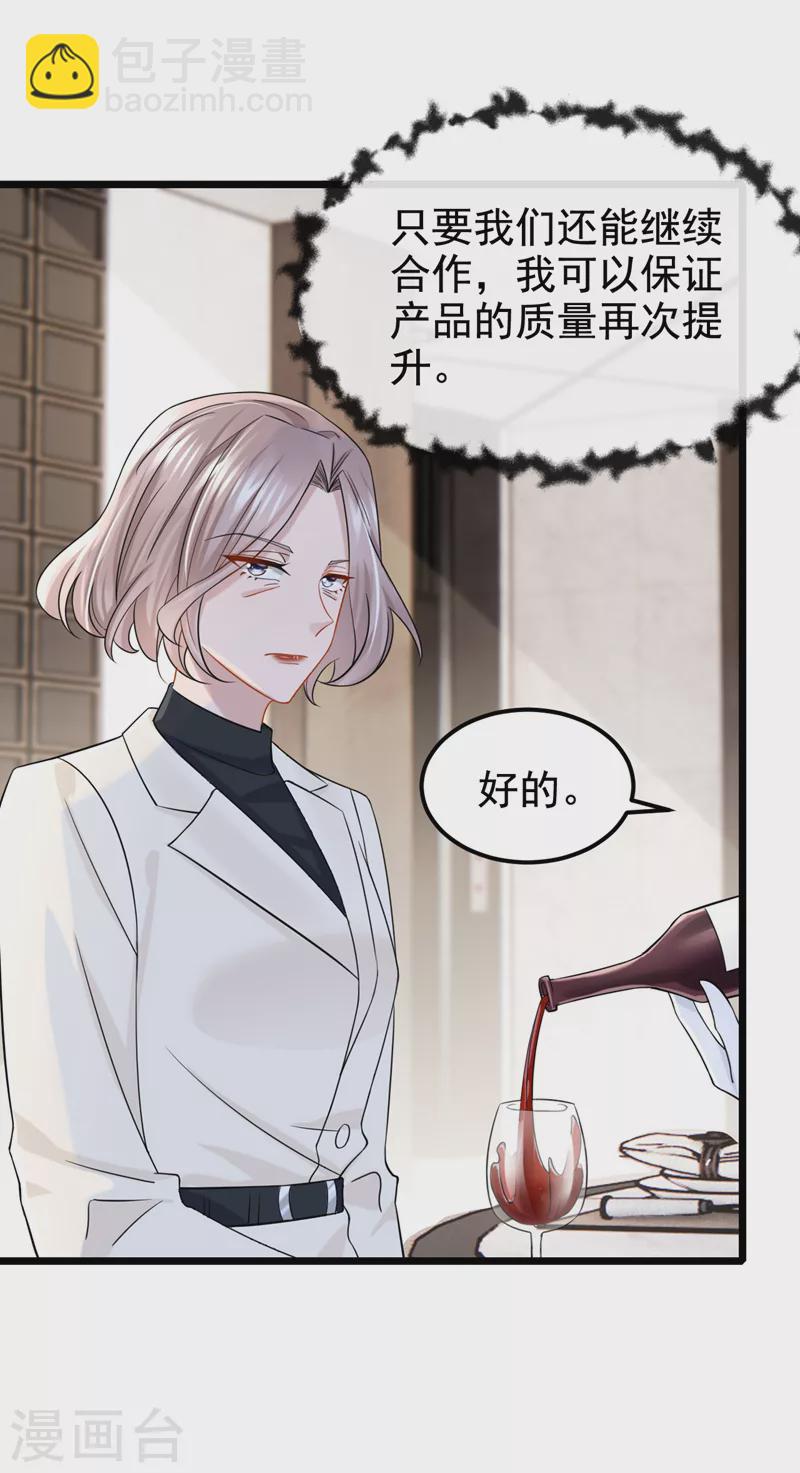 第107话 终于结束了！-第110话