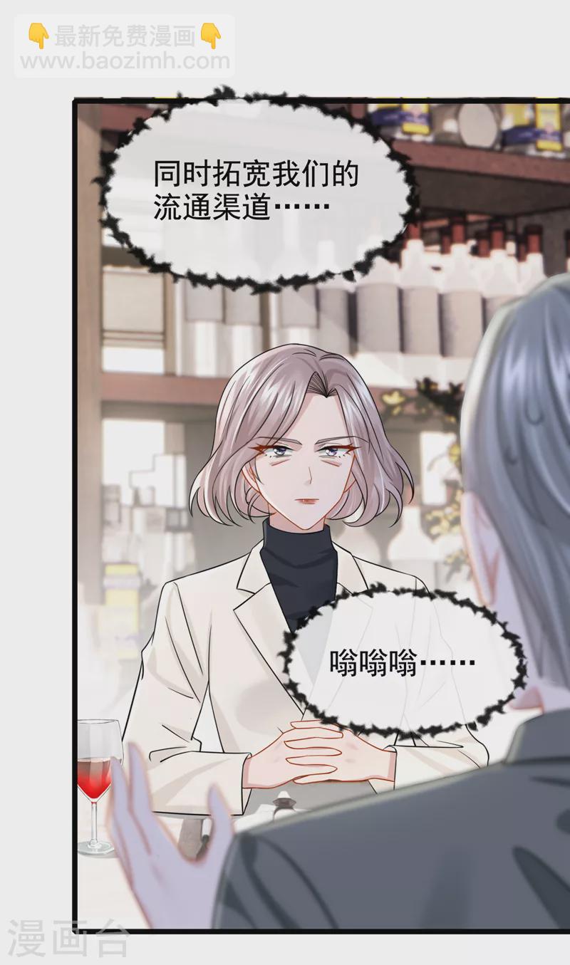 第107话 终于结束了！-第110话