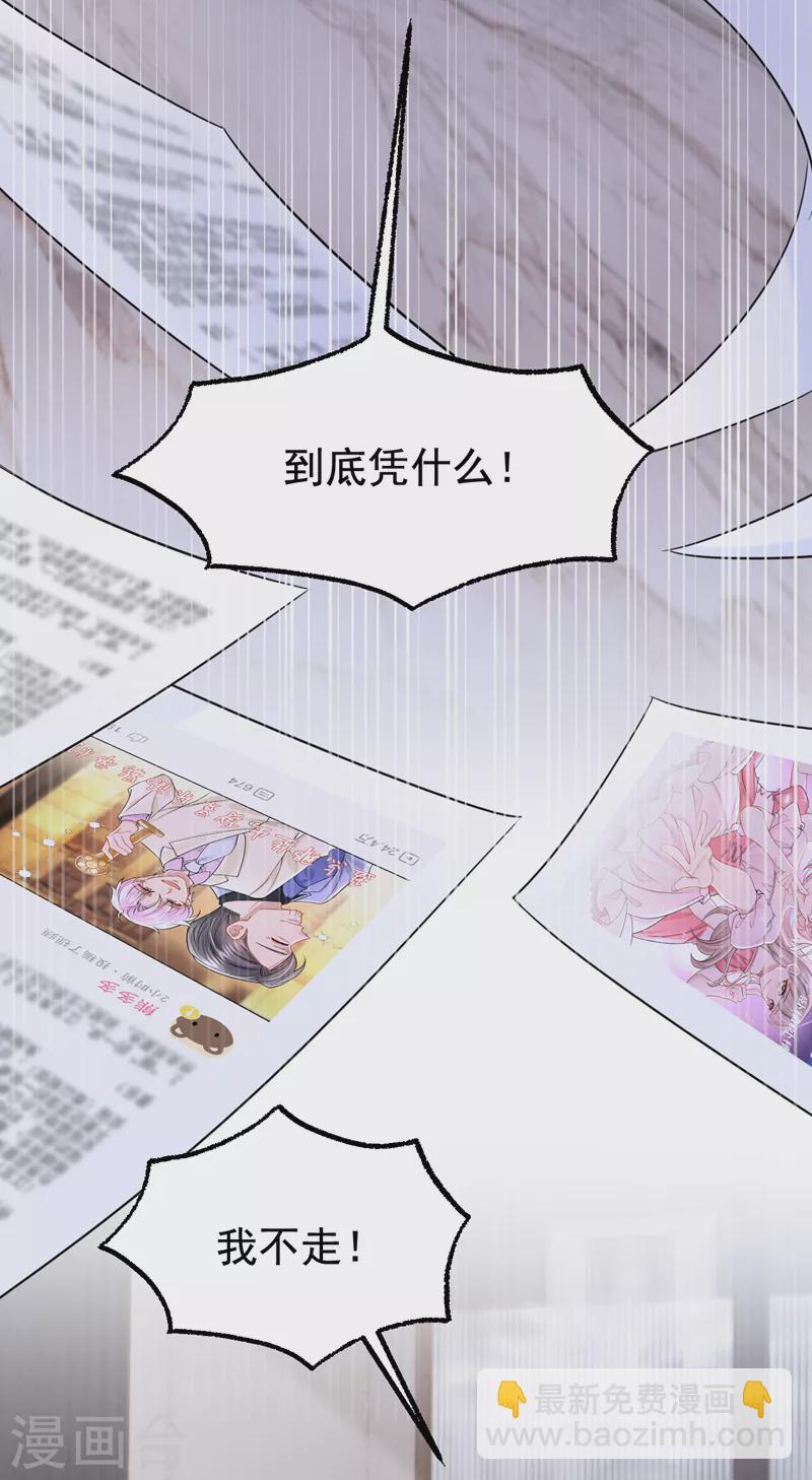 第109话 危机解除了？！-第112话
