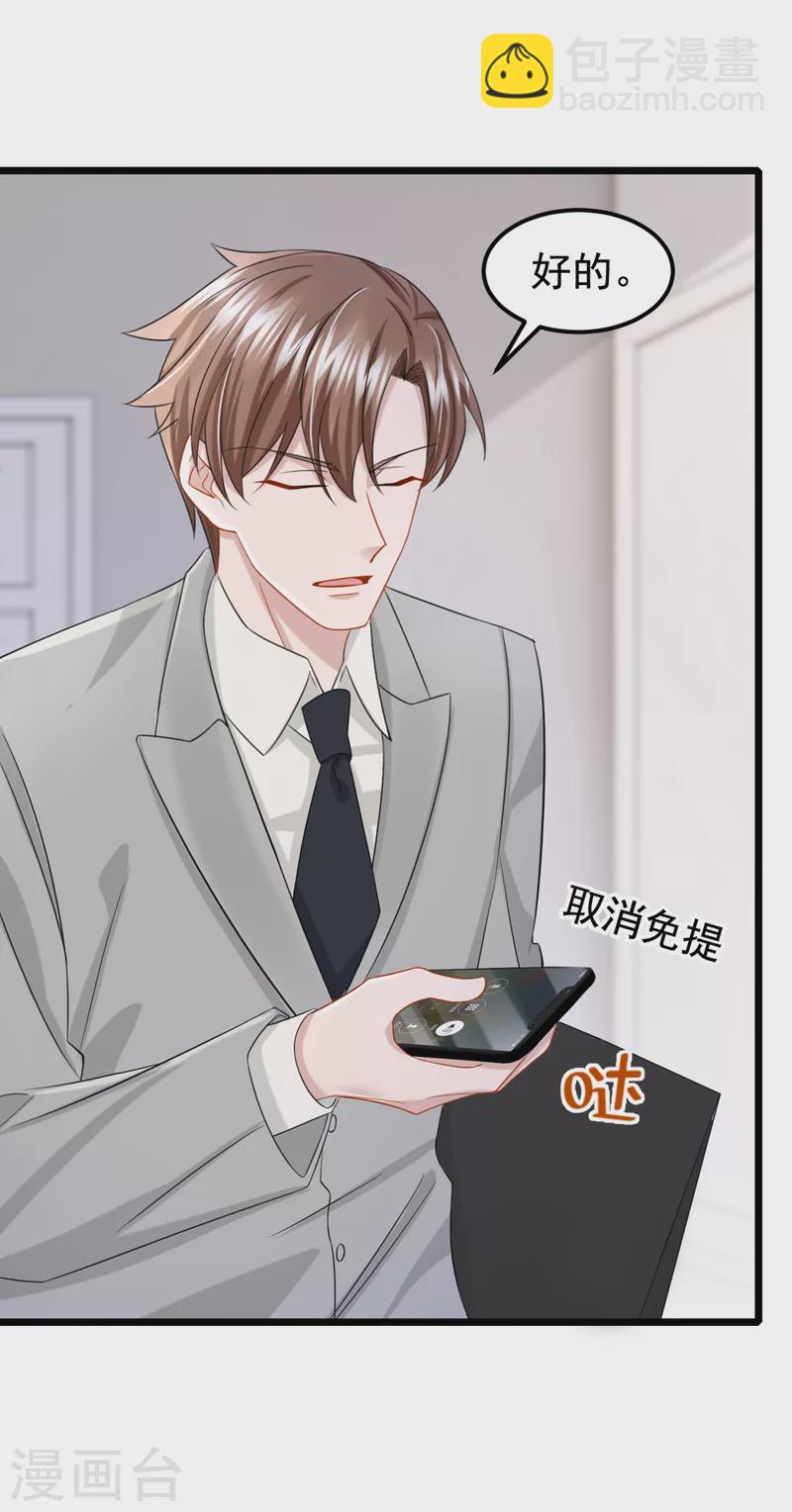 第109话 危机解除了？！-第112话