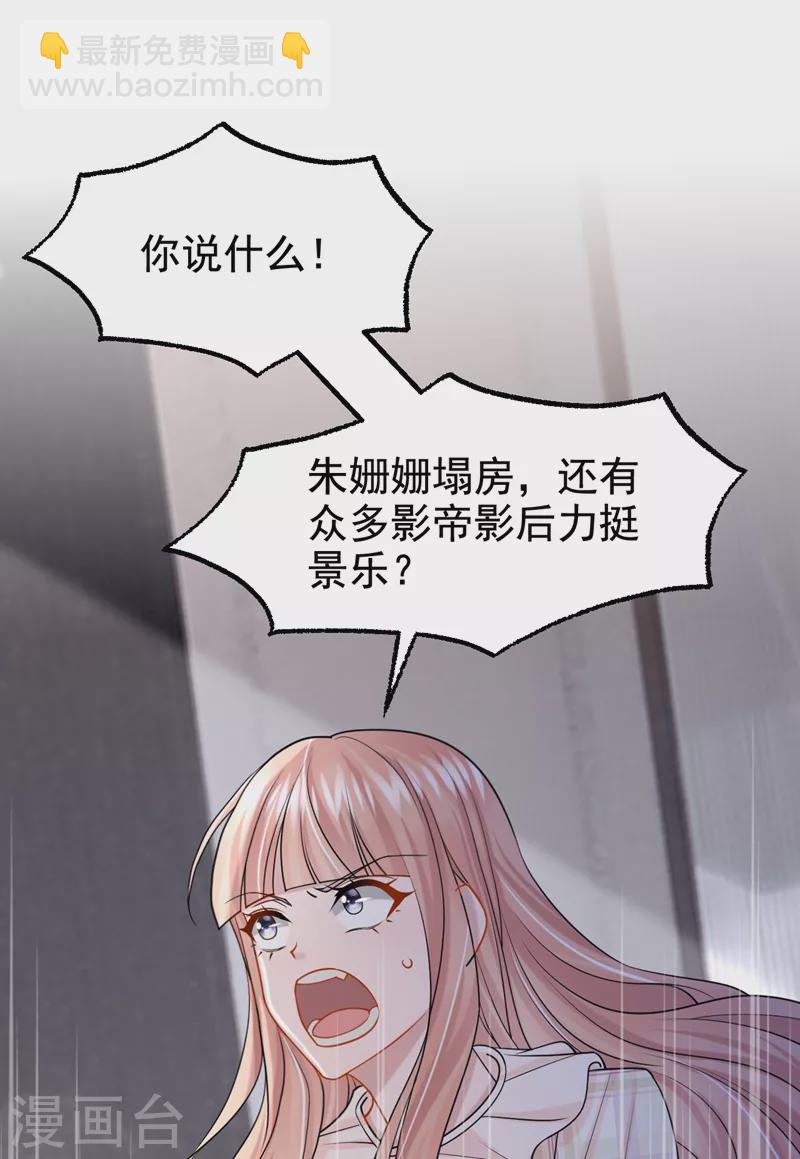 第109话 危机解除了？！-第112话