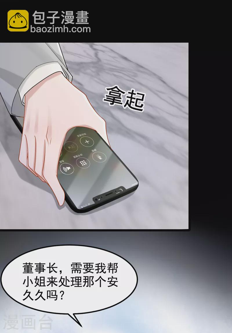第109话 危机解除了？！-第112话