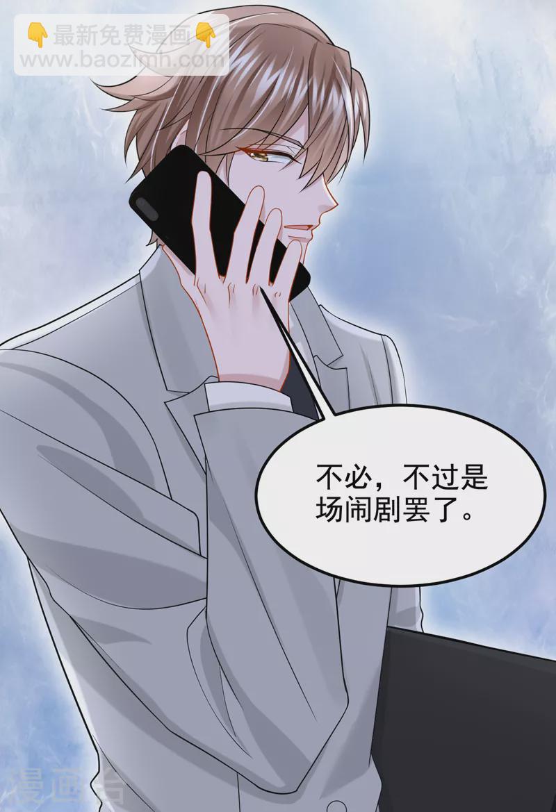 第109话 危机解除了？！-第112话