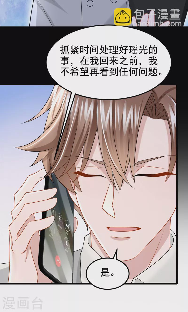 第109话 危机解除了？！-第112话