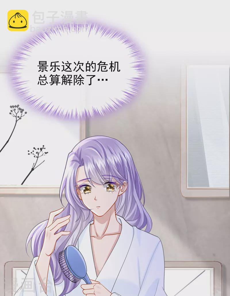 第109话 危机解除了？！-第112话