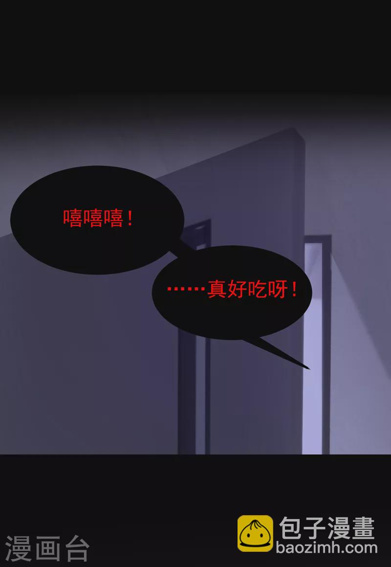 第109话 危机解除了？！-第112话
