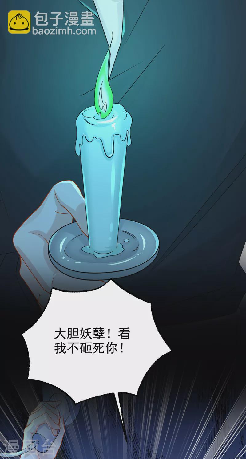 第109话 危机解除了？！-第112话