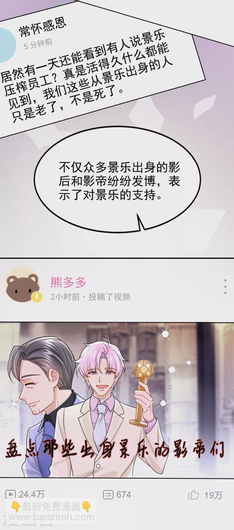 第109话 危机解除了？！-第112话