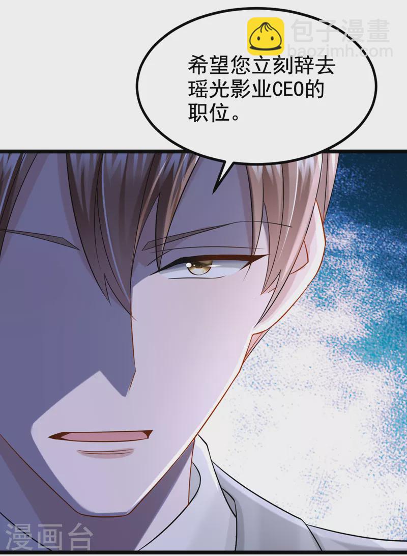 第109话 危机解除了？！-第112话