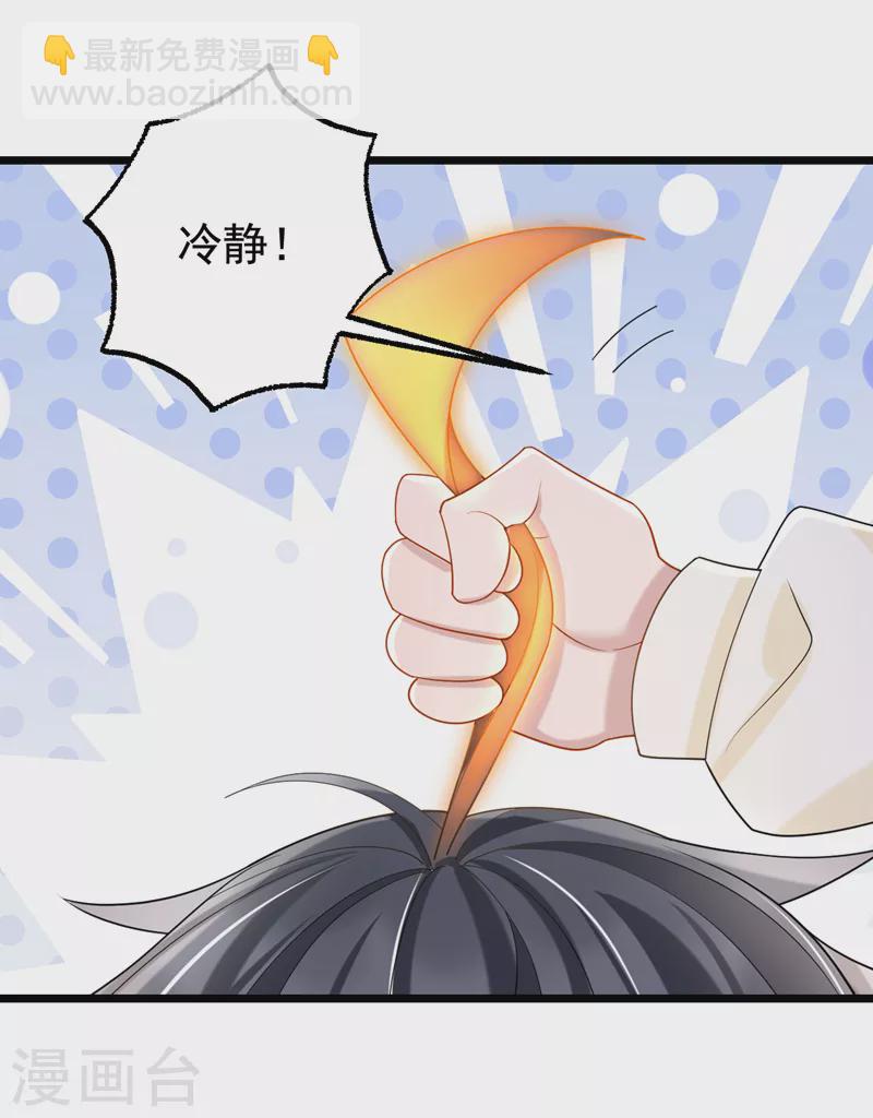 第111话 与我共赏这片星光~-第114话