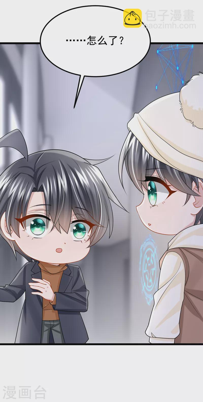 第111话 与我共赏这片星光~-第114话