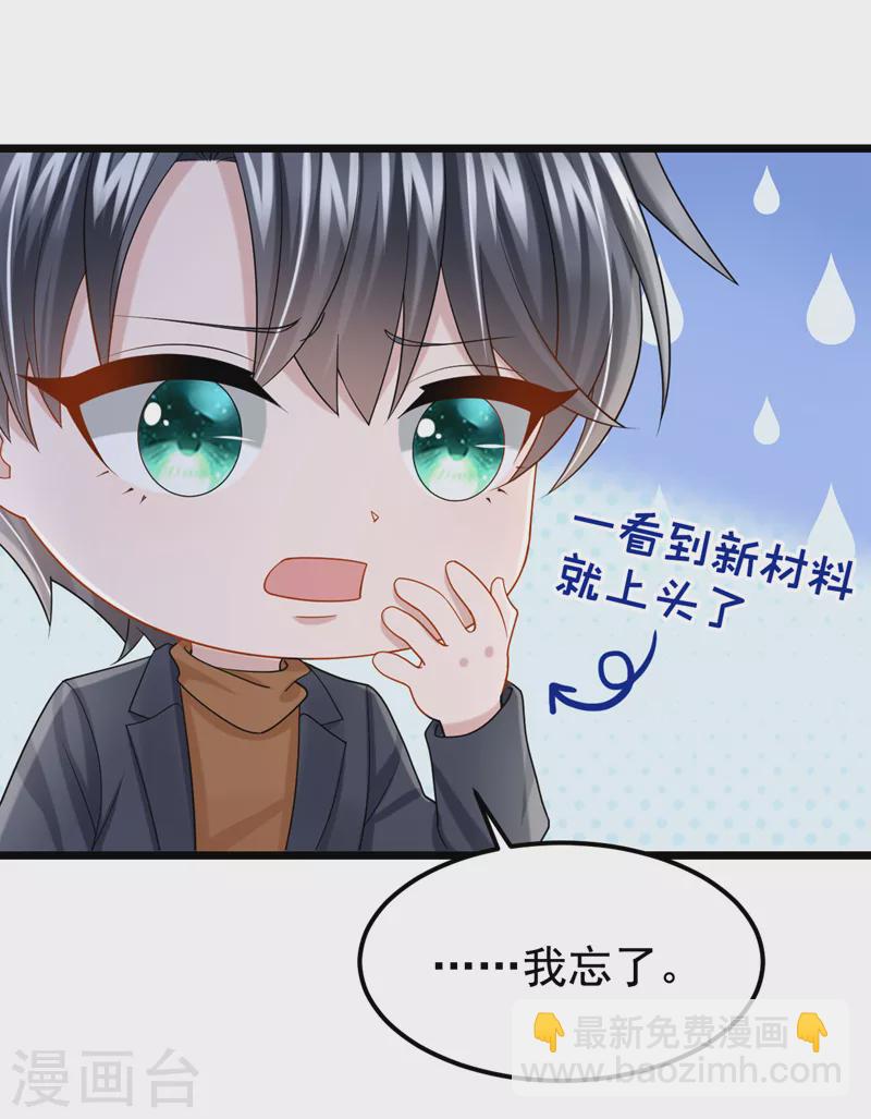 第111话 与我共赏这片星光~-第114话